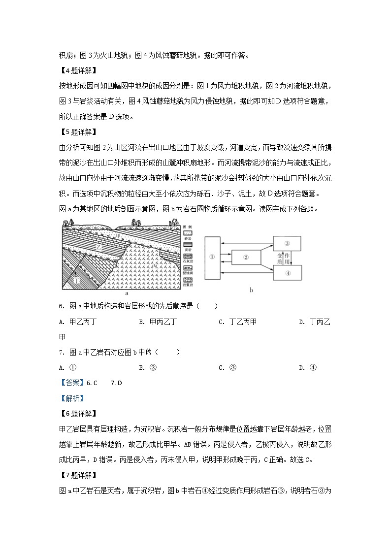 内蒙古集宁一中2019-2020学年高一12月月考地理试题03