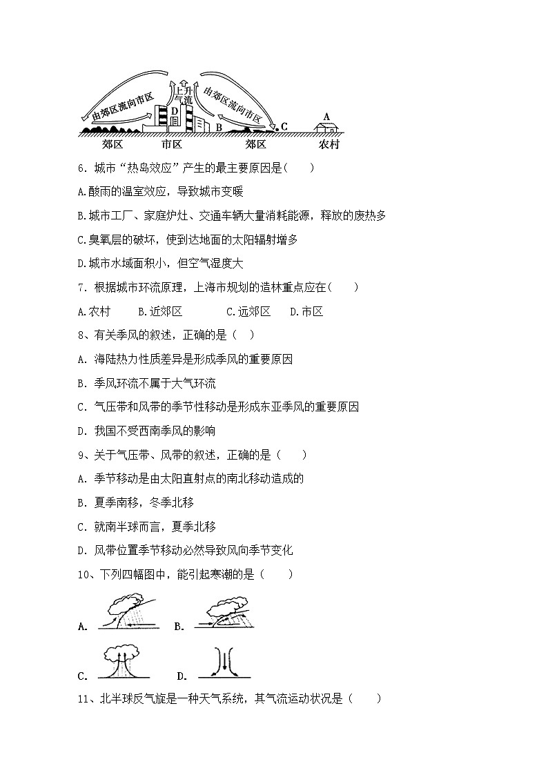 宁夏青铜峡市高级中学2019-2020学年高一上学期月考地理试题02