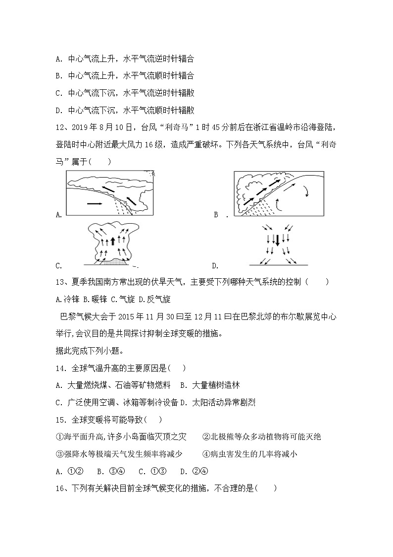 宁夏青铜峡市高级中学2019-2020学年高一上学期月考地理试题03
