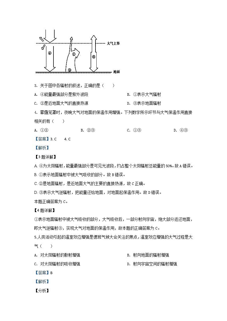 内蒙古集宁一中2019-2020学年高一12月月考地理试题02