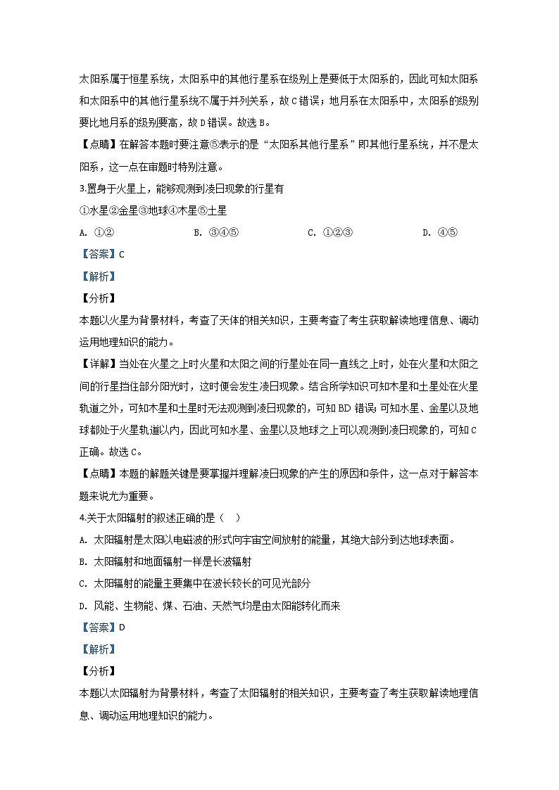 宁夏银川市银川一中2019-2020学年高一10月月考地理试题第2页