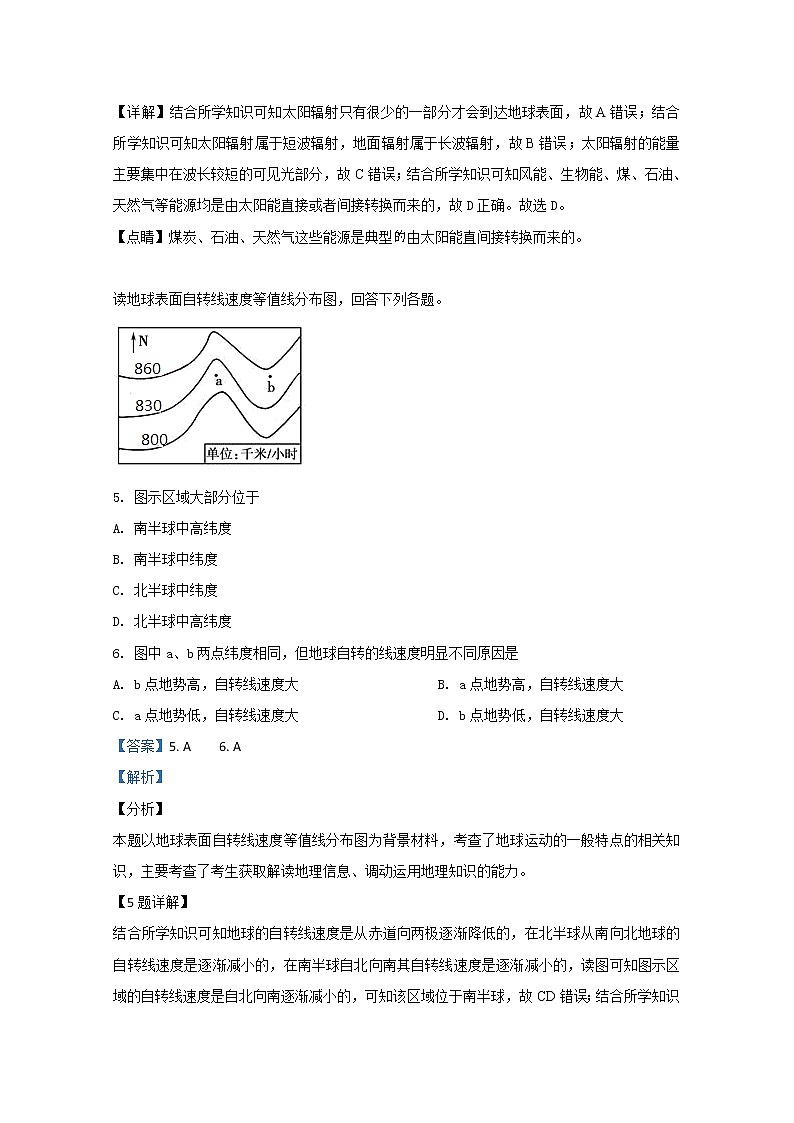 宁夏银川市银川一中2019-2020学年高一10月月考地理试题第3页