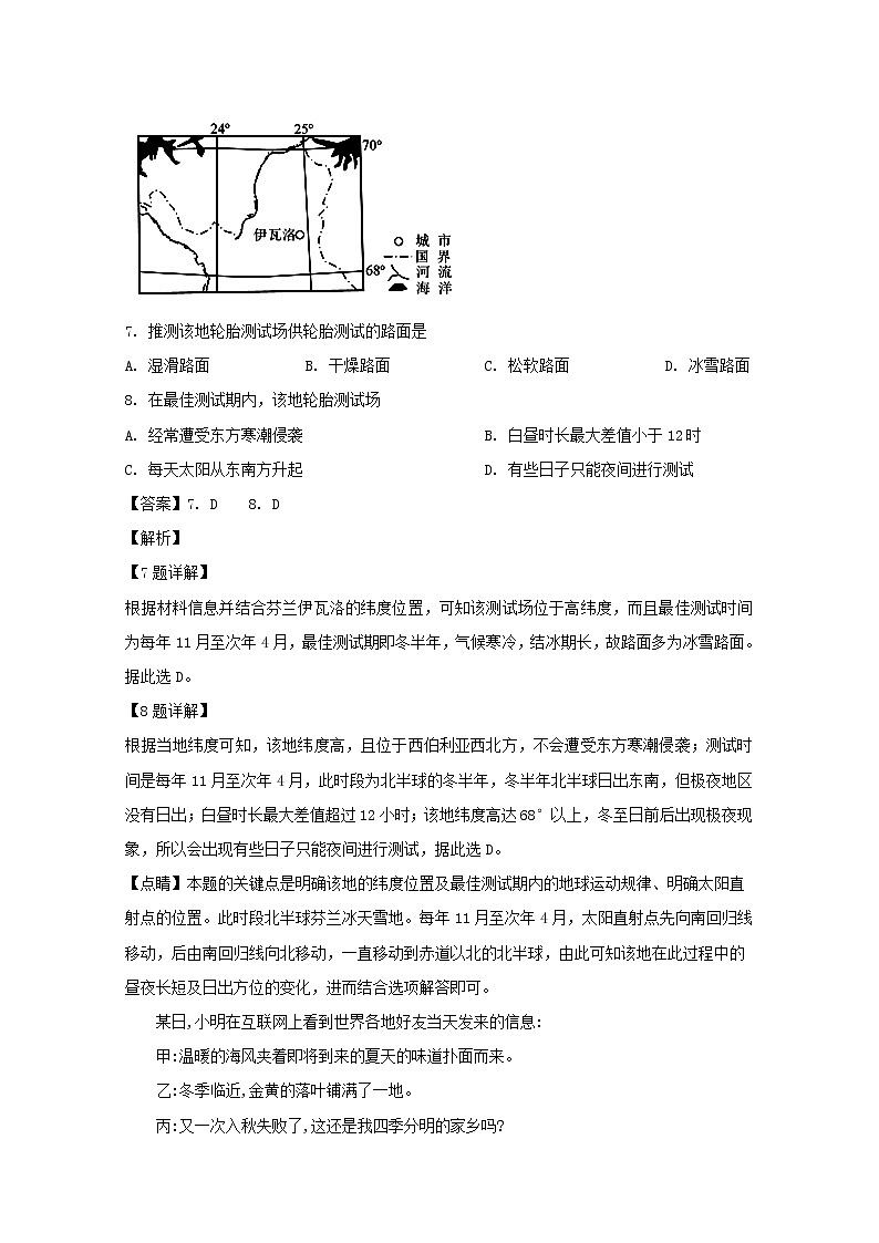 河南省鹤壁市高级中学2019-2020学年高一12月第三次段考地理试题03