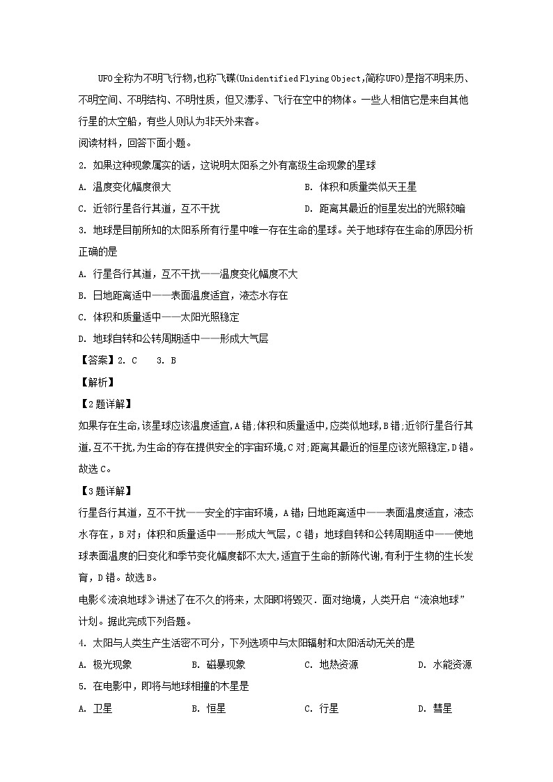 河南省辉县市第一高级中学2019-2020学年高一10月月考地理试题02