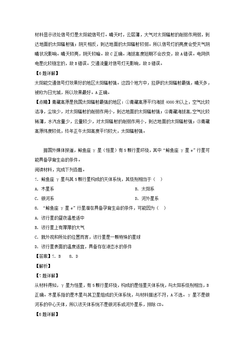 河南省林州市林虑中学2019-2020学年高一10月月考地理试题03