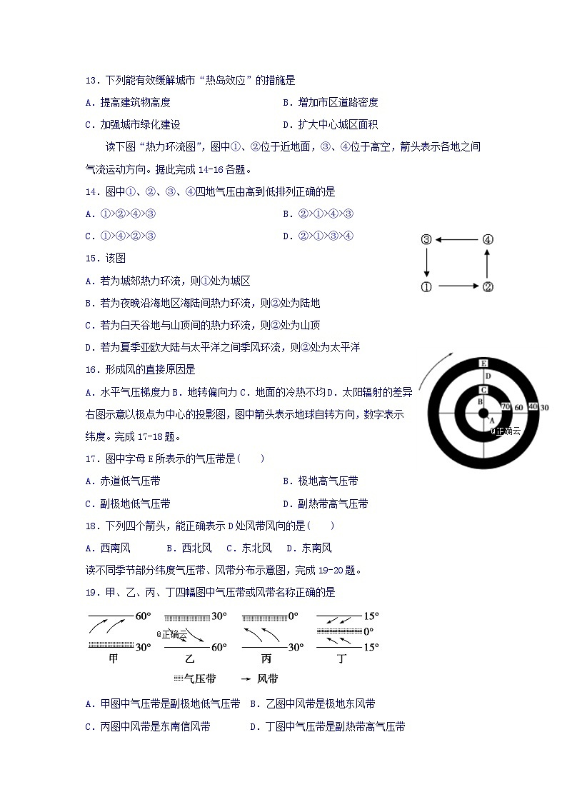 河南省鲁山县第一高级中学2019-2020学年高一11月月考地理试卷03
