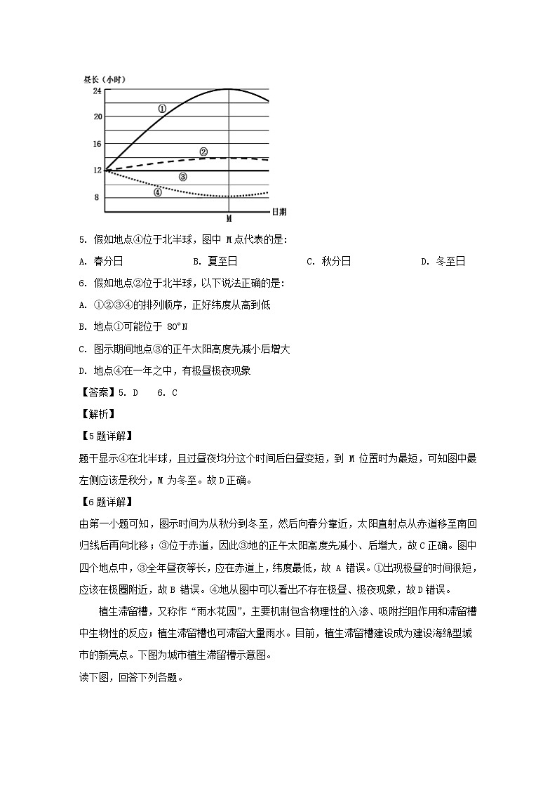 黑龙江省安达市第七中学2019-2020学年高一上学期月考地理试题03