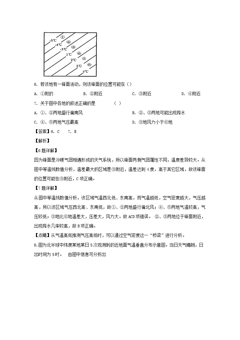 黑龙江省鹤岗市第一中学2019-2020学年高一12月月考地理试题03