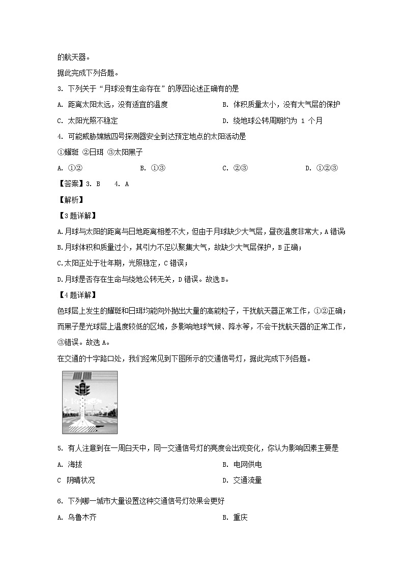 湖北省天门市2019-2020学年高一10月月考地理试题02