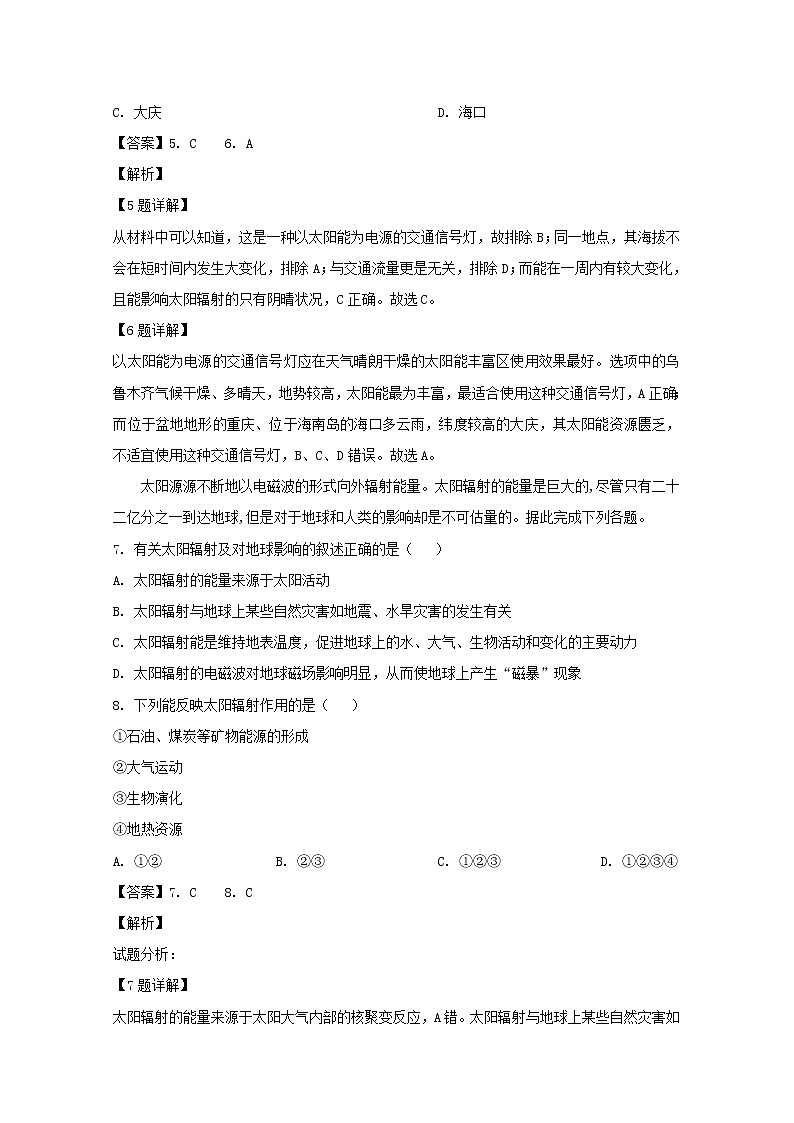 湖北省天门市2019-2020学年高一10月月考地理试题03