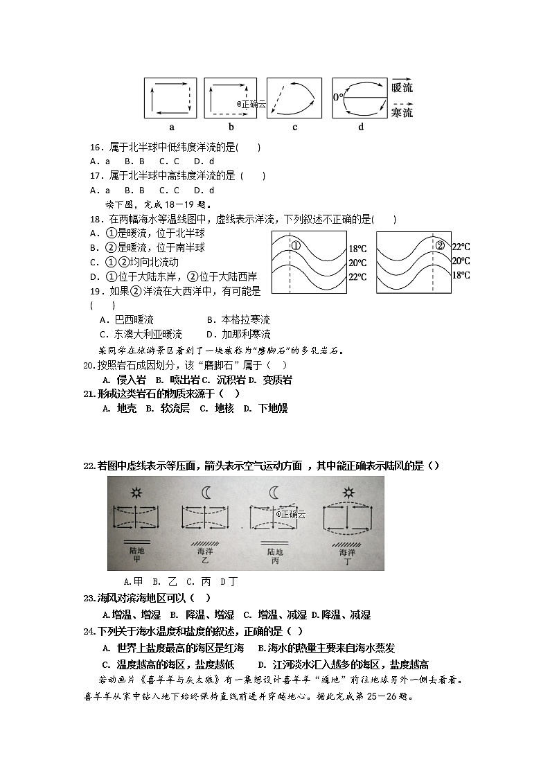 湖北省孝感市应城市第一高级中学2019-2020学年高一上学期寒假测试地理试卷03