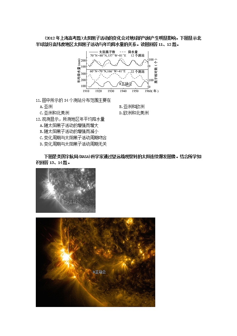 湖北省宜昌市长阳县第一高级中学2019-2020学年高一上学期10月月考地理试卷03
