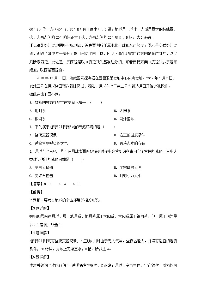 湖南省永州市道县二中2019-2020学年高一10月月考地理试题02