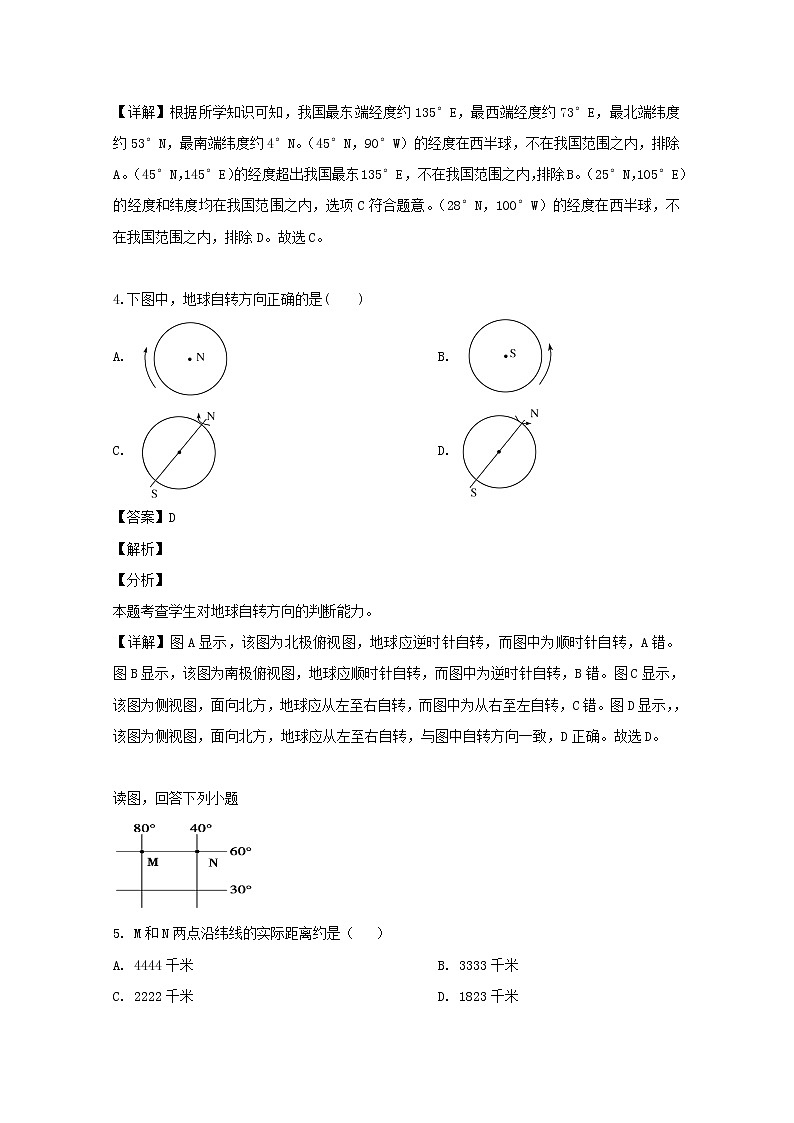 吉林省白城市通榆县第一中学2019-2020学年高一上学期第一次月考地理试题02