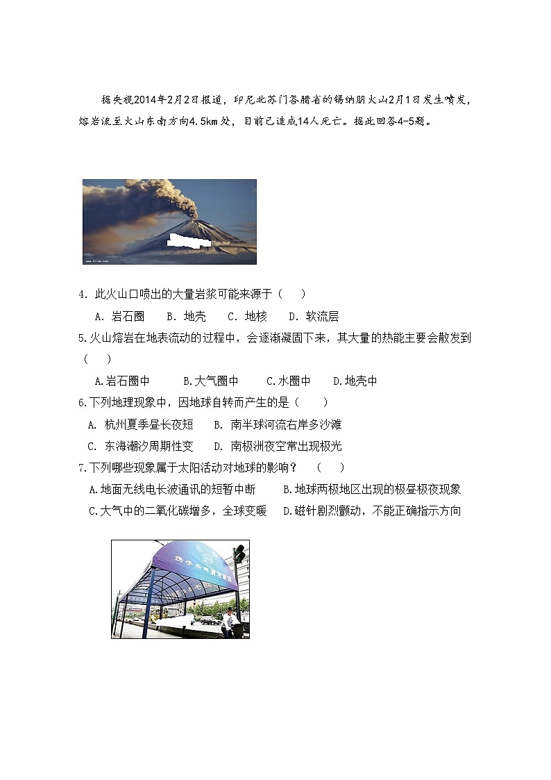 吉林省汪清县汪清第四中学2019-2020学年高一上学期第一次阶段考试地理试卷02