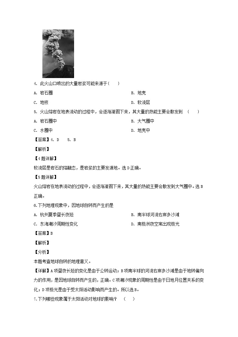 吉林省汪清县四中2019-2020学年高一上学期第一次阶段考试地理试题03