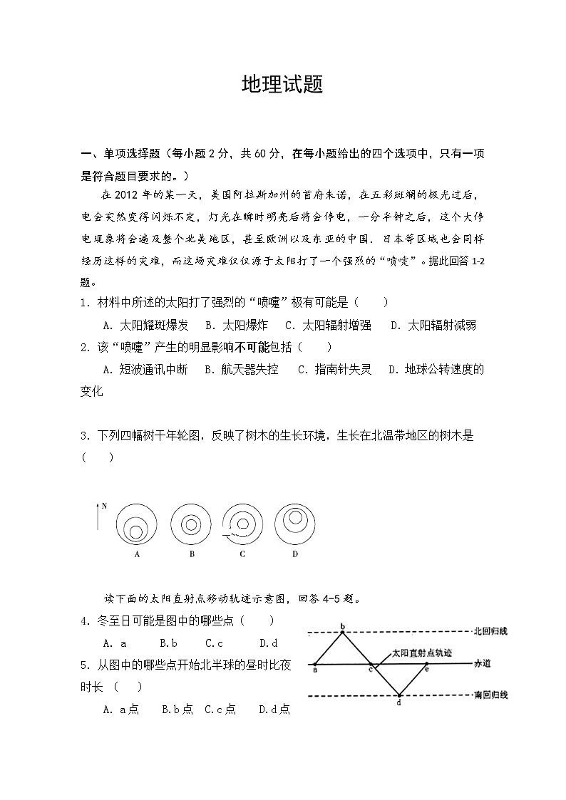 吉林省汪清县汪清第四中学2019-2020学年高一上学期阶段考试地理试卷01