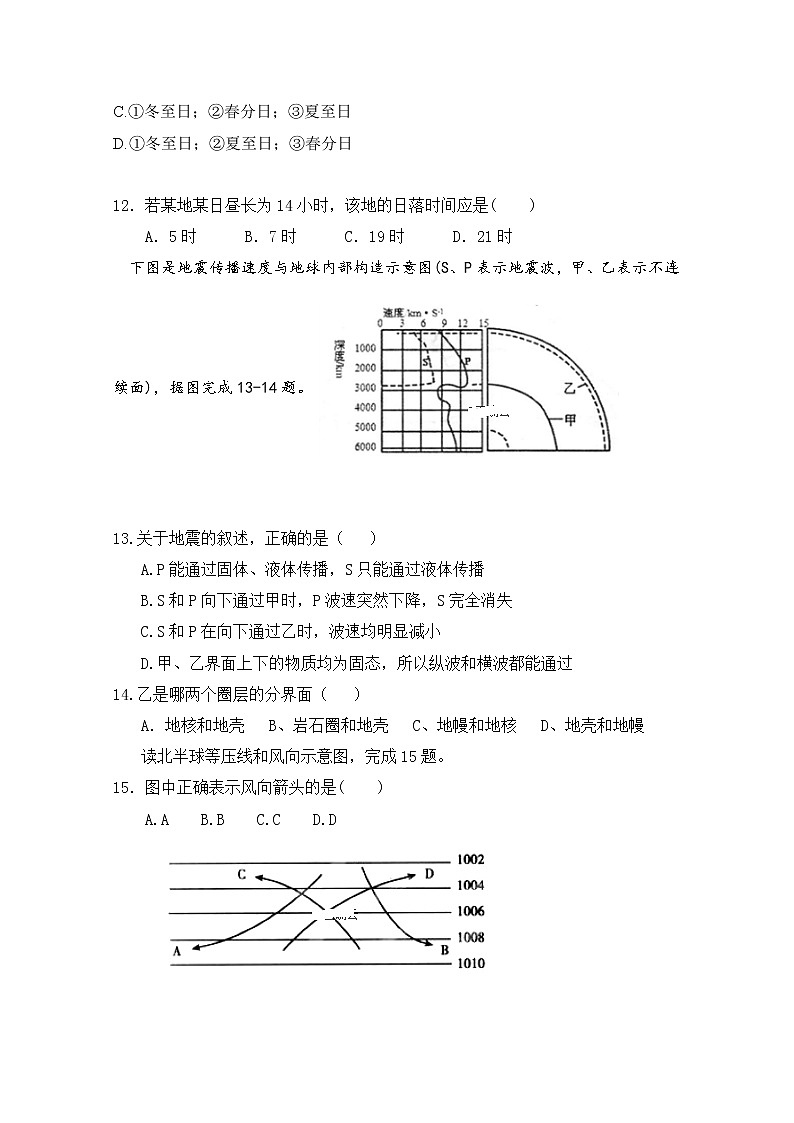 吉林省汪清县汪清第四中学2019-2020学年高一上学期阶段考试地理试卷03