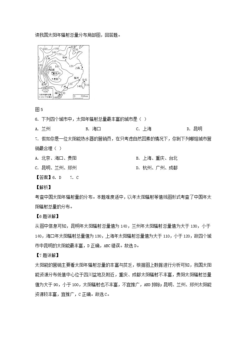 福建省平潭县新世纪学校2019-2020学年高一上学期第一次月考地理试题03