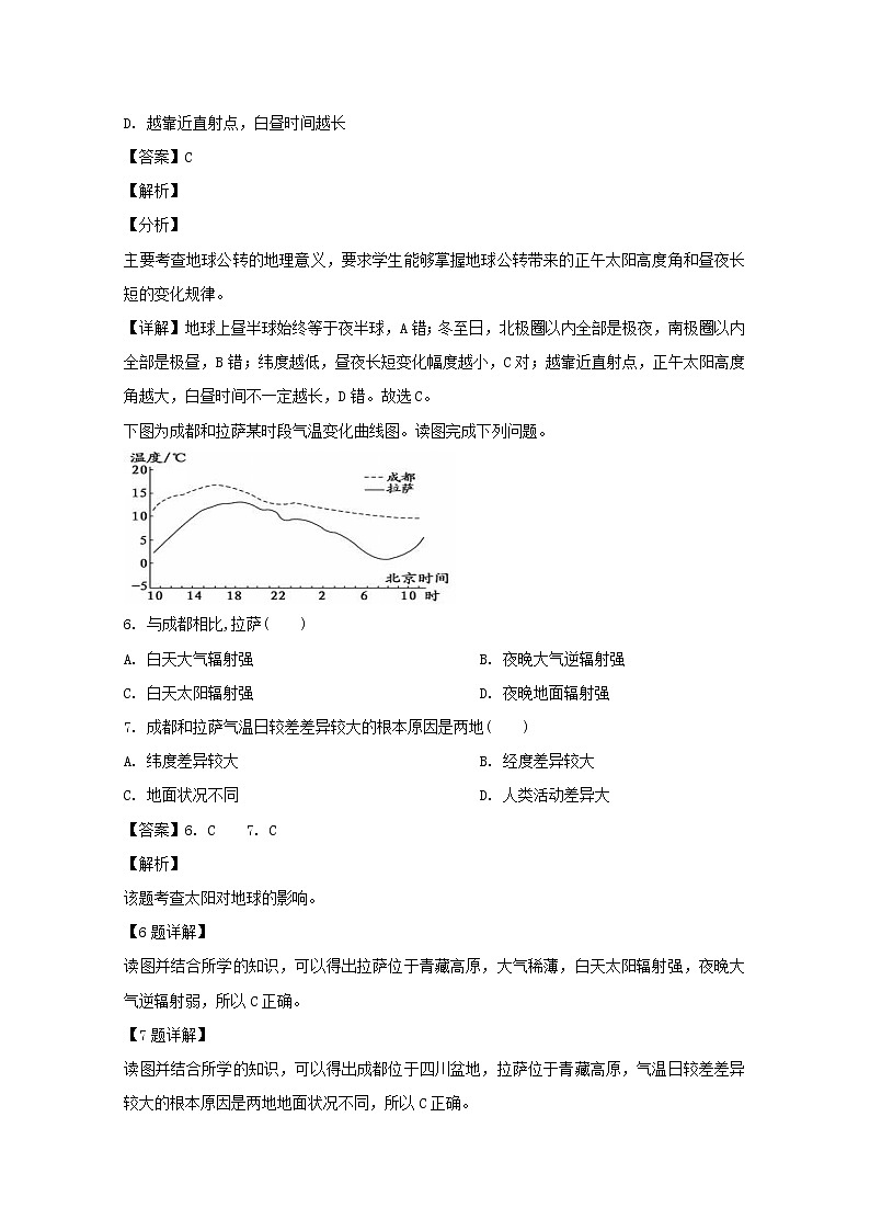 福建省三明第一中学2019-2020学年高一上学期月考地理试题03