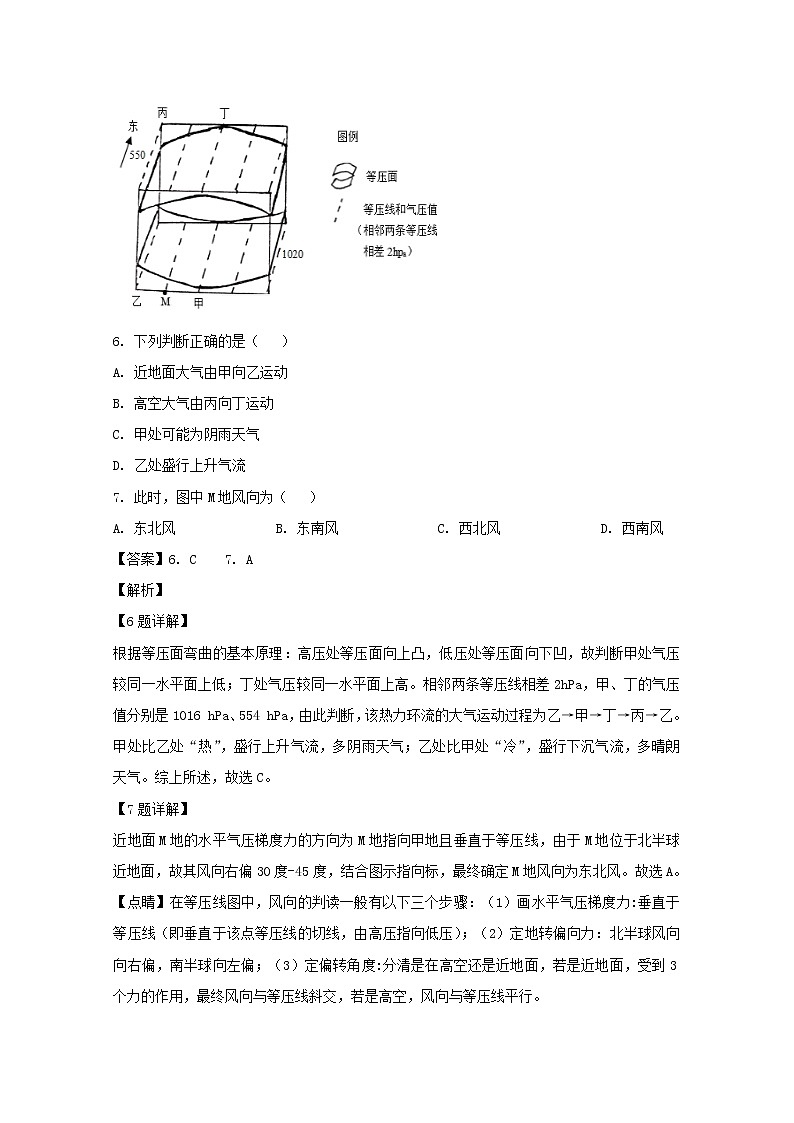福建省仙游县郊尾中学2019-2020学年高一上学期月考地理试题03