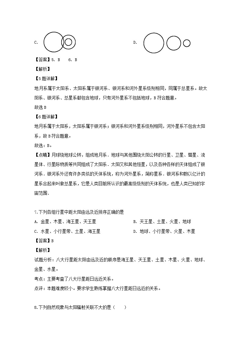 福建省永安市第三中学2019-2020学年高一10月月考地理试题03