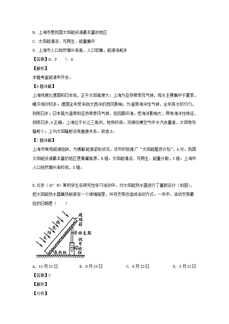 福建省漳平市第一中学2019-2020学年高一上学期第一次月考试题地理试题03
