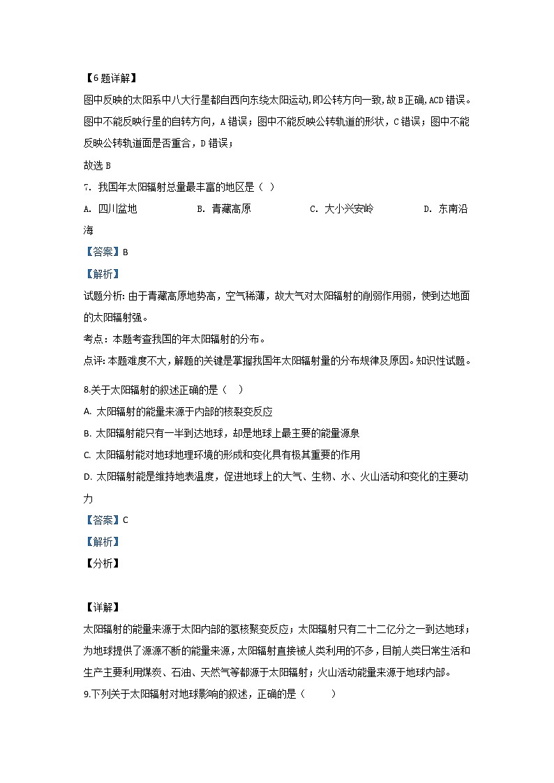 甘肃省定西市岷县第二中学2019-2020学年高一上学期第三次月考地理试卷第3页