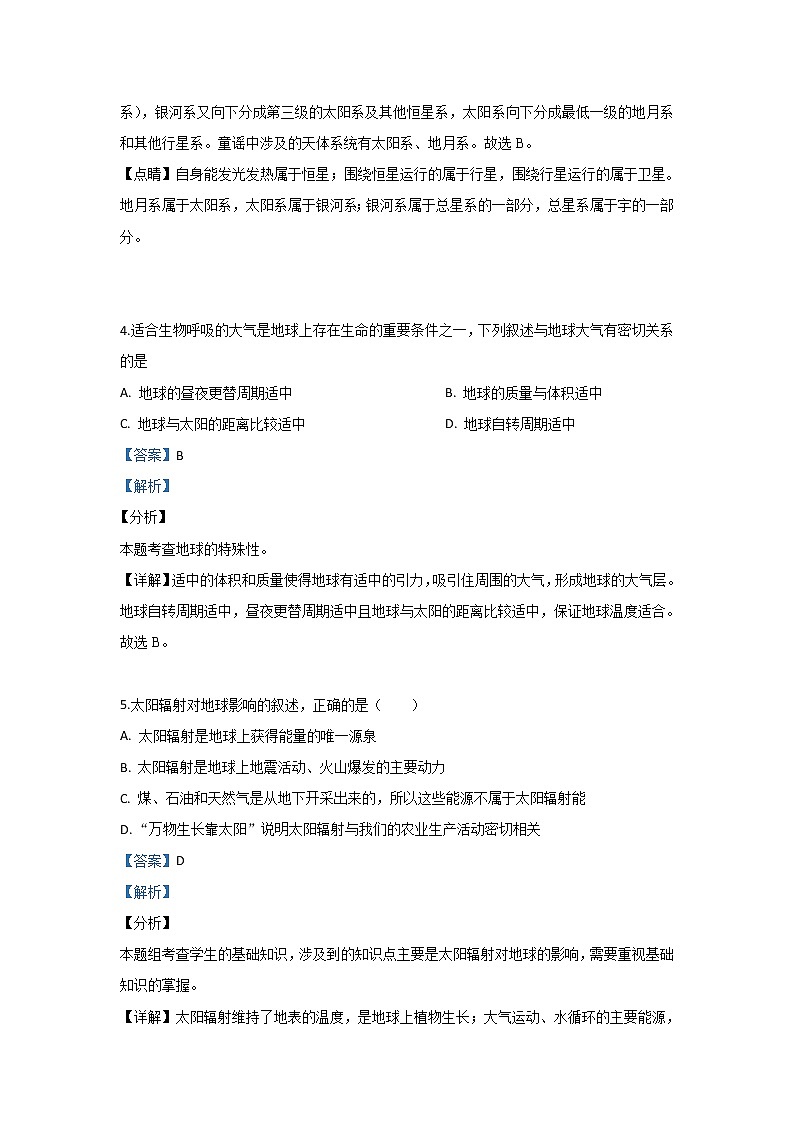 甘肃省兰州第一中学2019-2020学年高一9月月考地理试题02