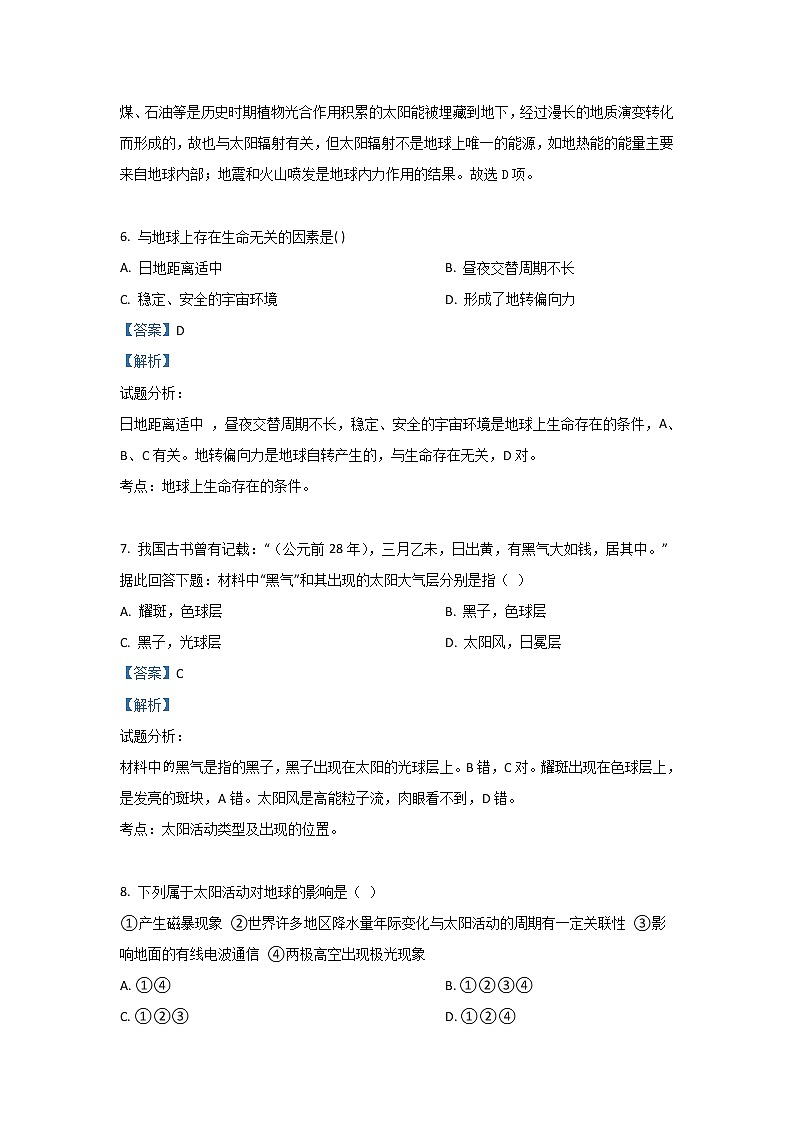 甘肃省兰州第一中学2019-2020学年高一9月月考地理试题03