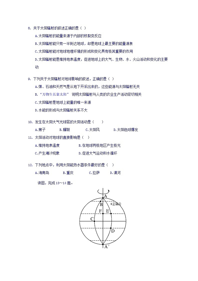甘肃省庆阳市宁县第二中学2019-2020学年高一上学期第三次月考地理试卷02