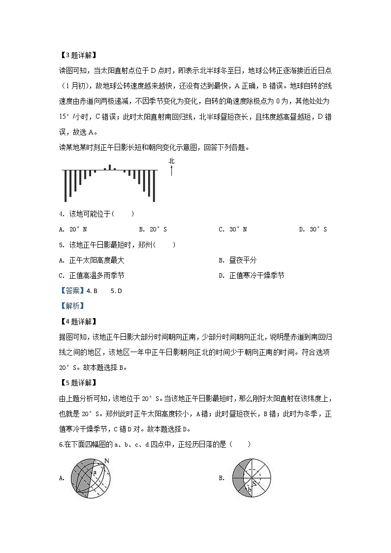 甘肃省天水一中2019-2020学年高一上学期第二学段考试地理试题02