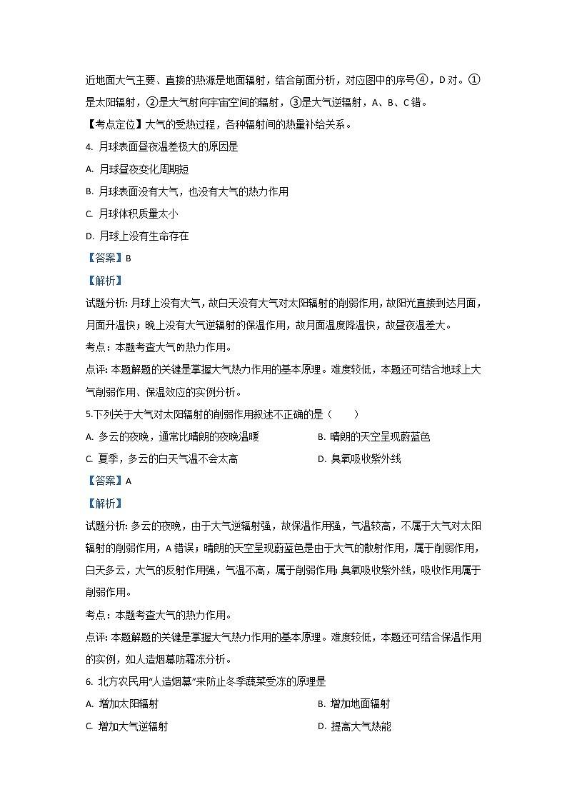 甘肃省武威市第六中学2019-2020学年高一上学期学段考地理试题02