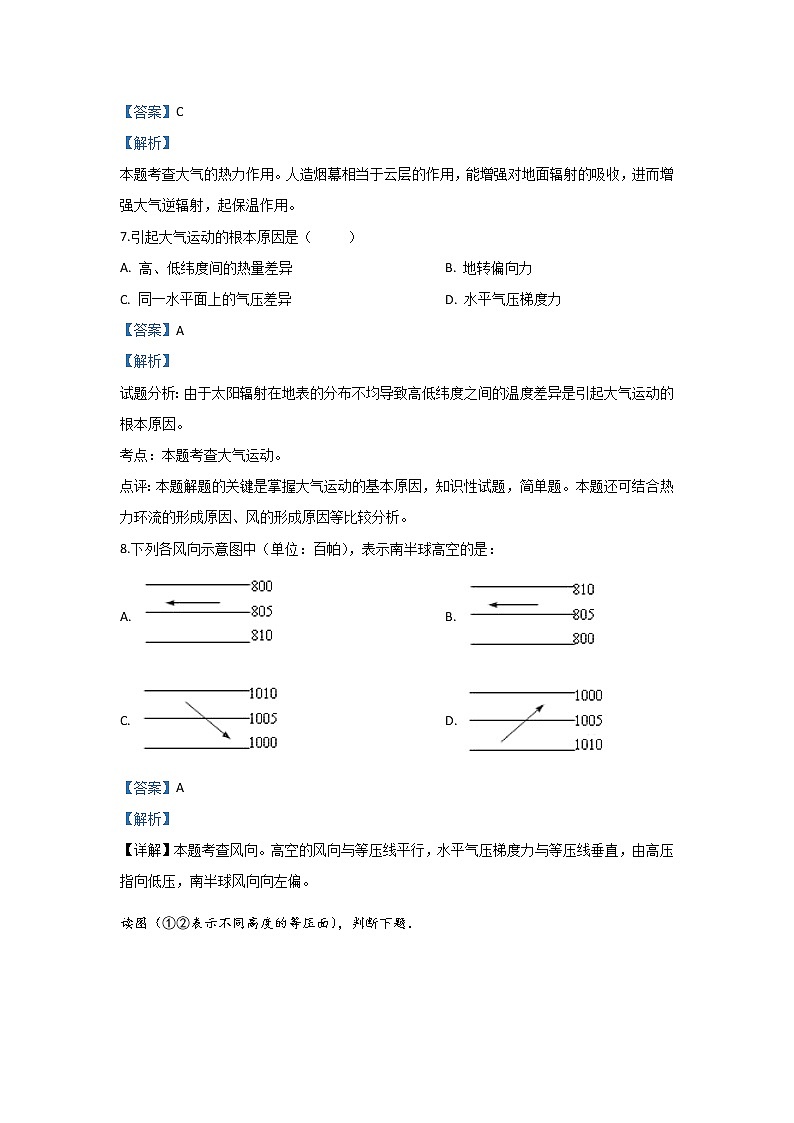 甘肃省武威市第六中学2019-2020学年高一上学期学段考地理试题03