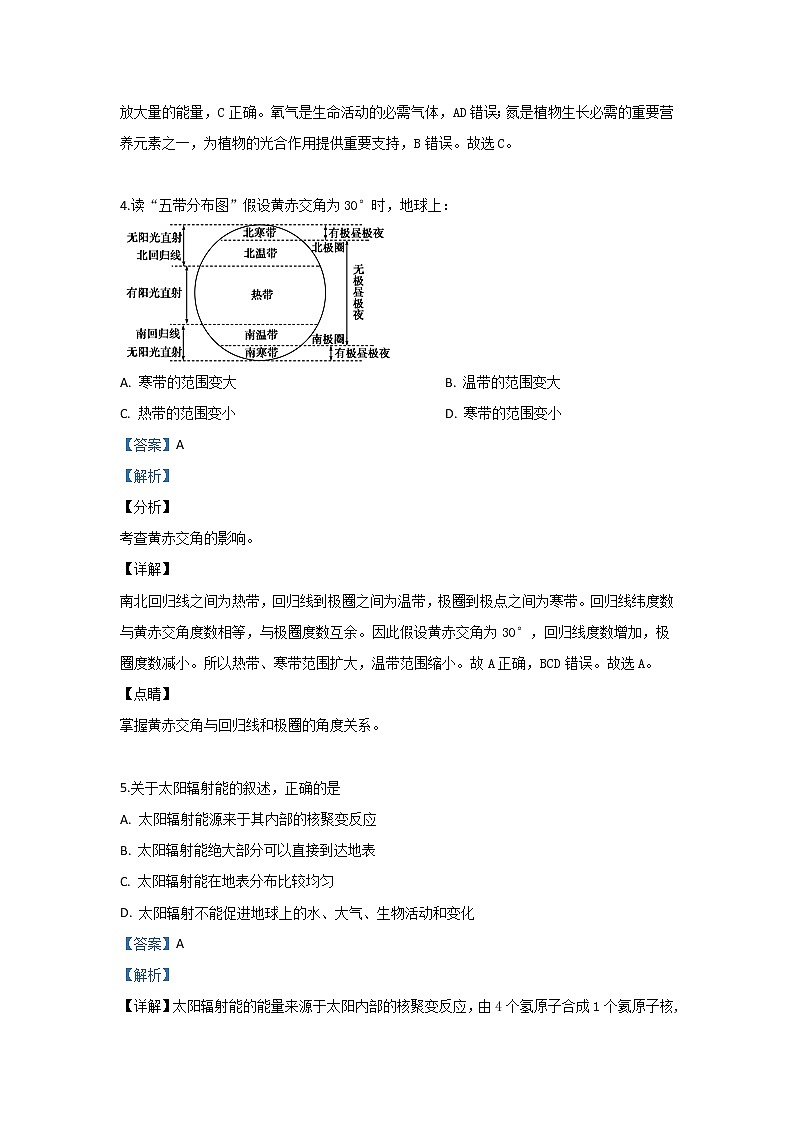 甘肃省武威市第六中学2019-2020学年高一上学期第一次学段考试地理试题02