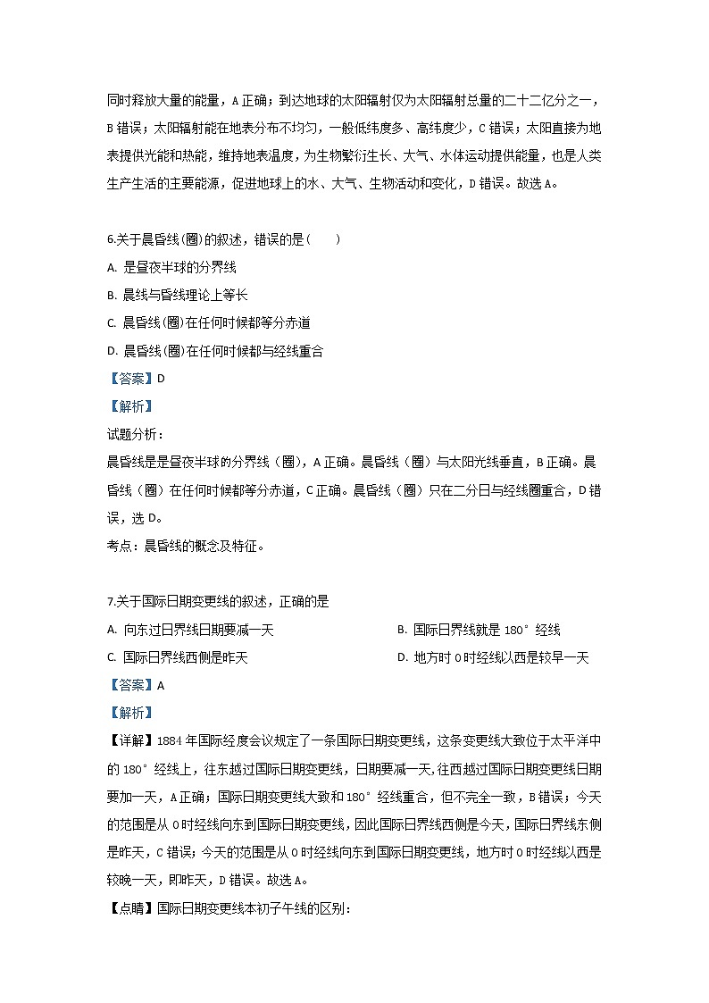 甘肃省武威市第六中学2019-2020学年高一上学期第一次学段考试地理试题03
