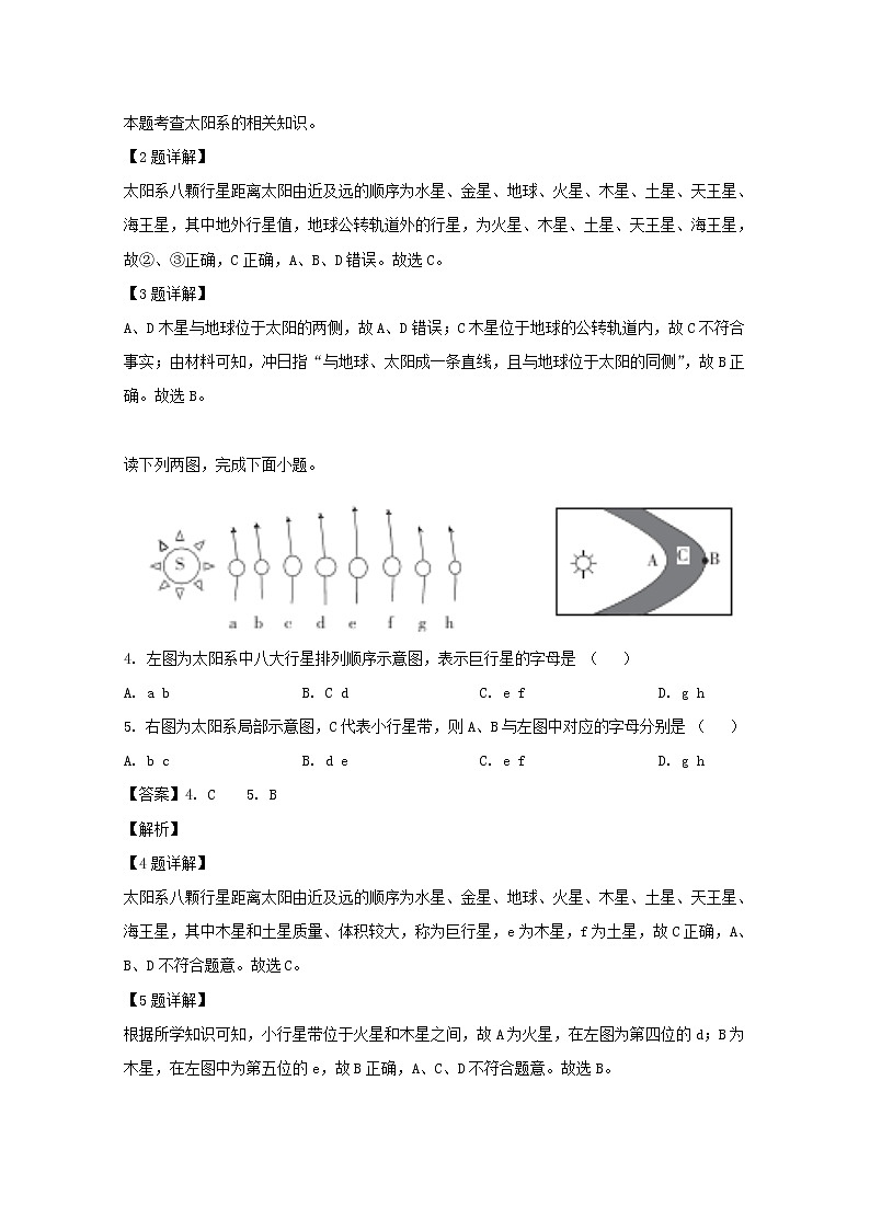 广东省揭阳市惠来县第一中学2019-2020学年高一上学期第一次阶段考试地理试题02