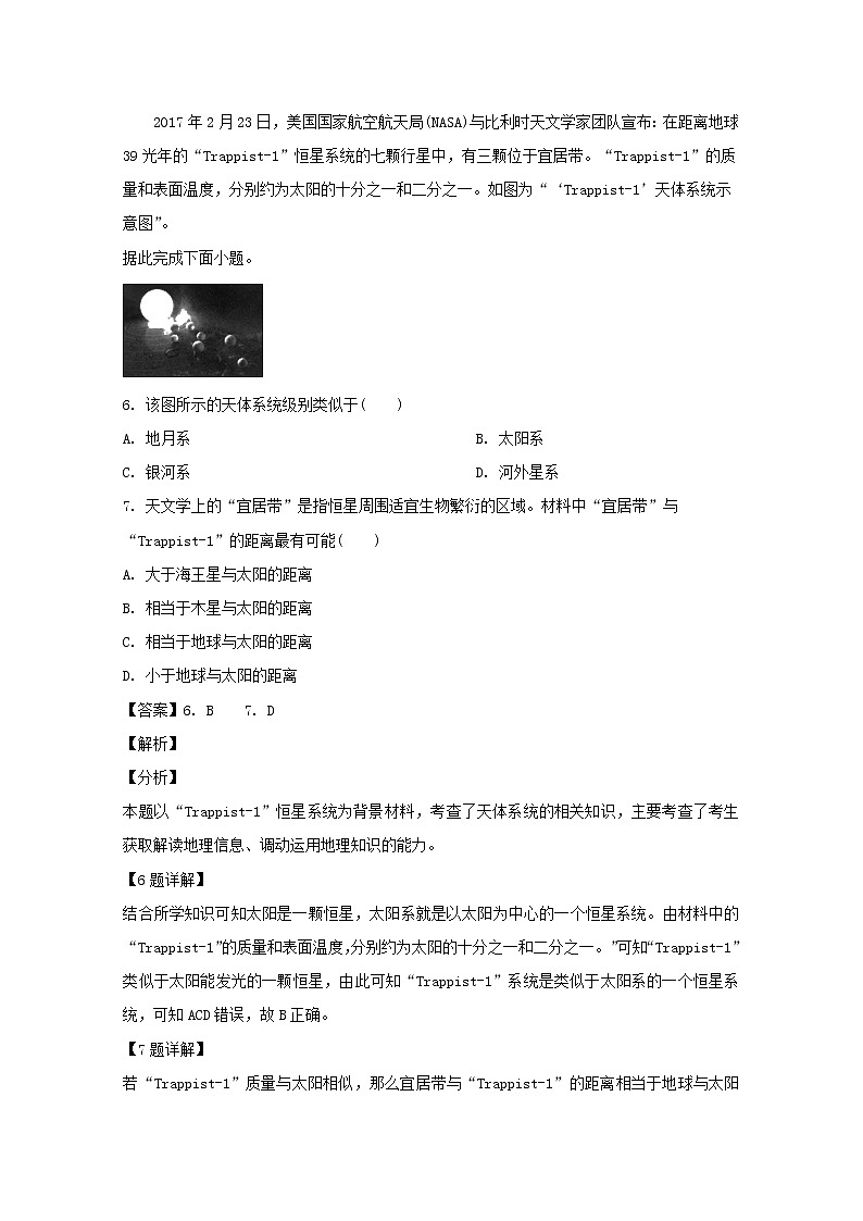 广东省揭阳市惠来县第一中学2019-2020学年高一上学期第一次阶段考试地理试题03