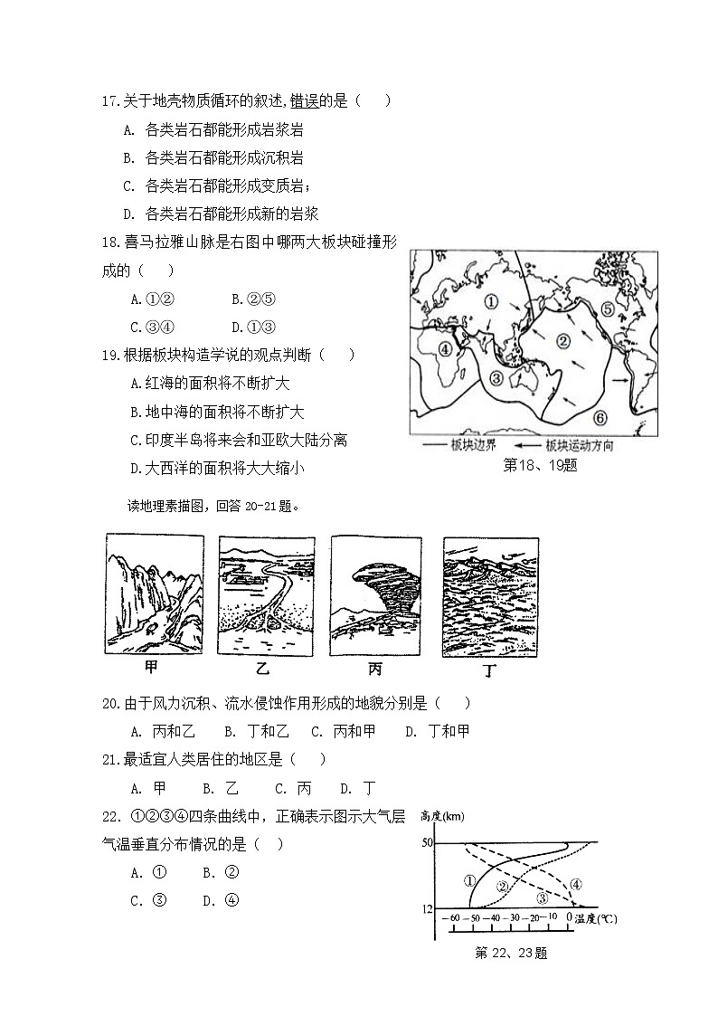 广西蒙山县第一中学2019-2020学年高一上学期月考地理试题03