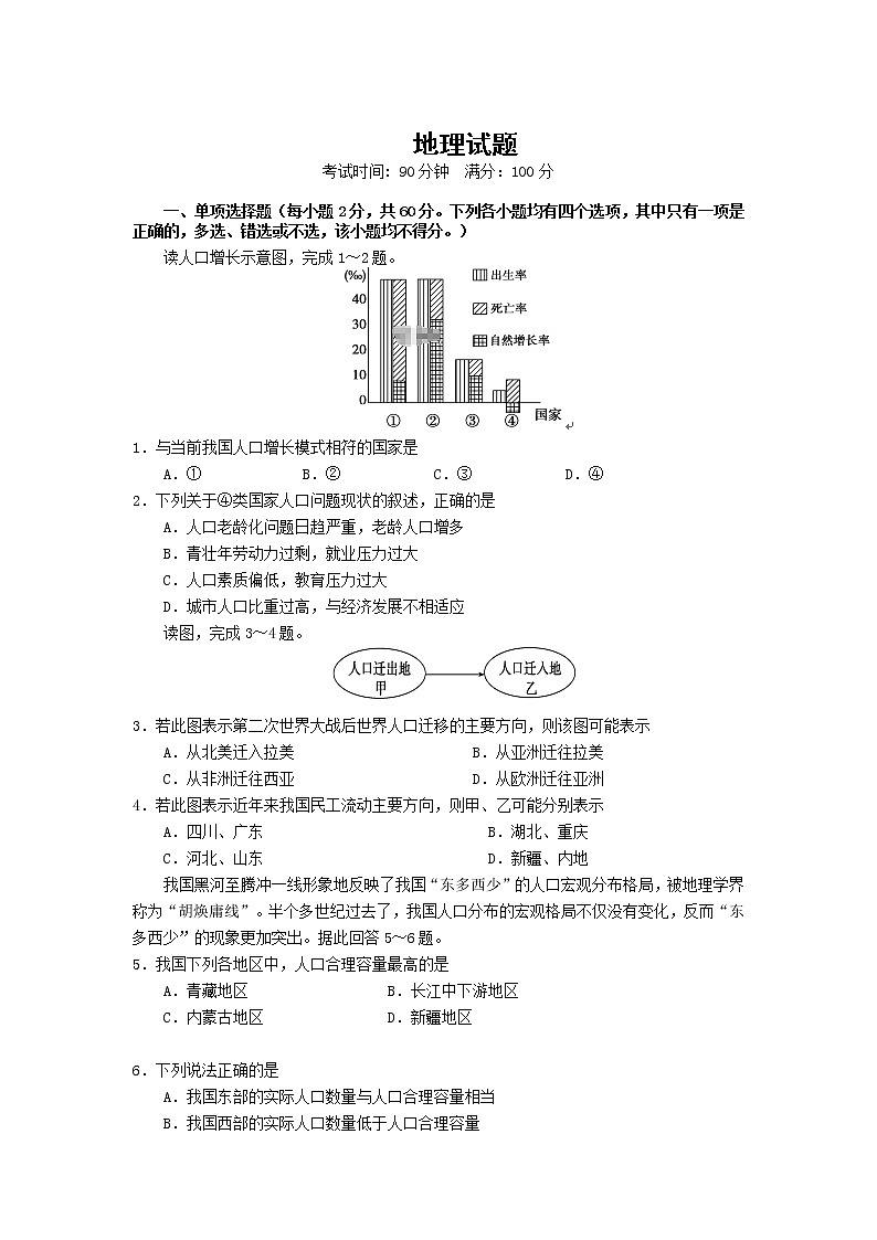 广西省桂梧高中2019-2020年高一上学期月考地理试卷01
