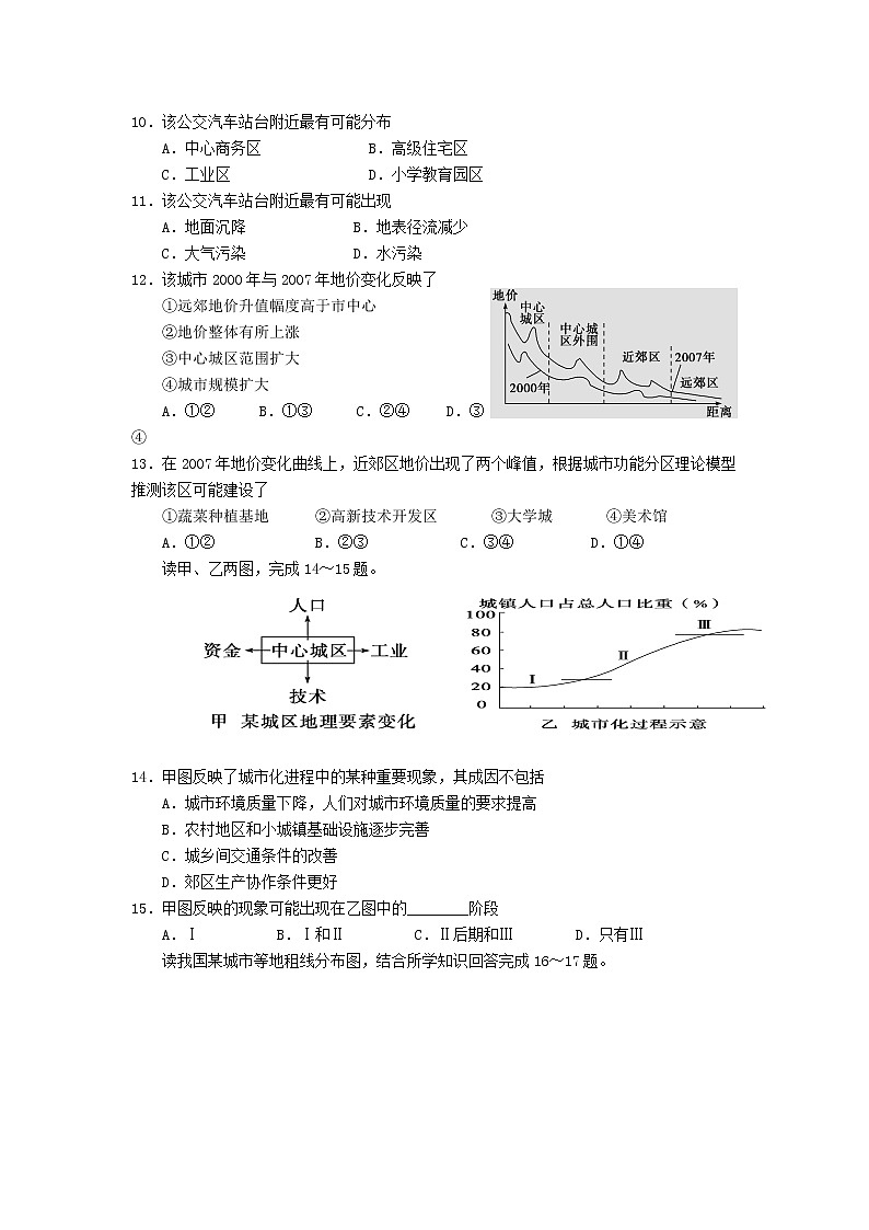 广西省桂梧高中2019-2020年高一上学期月考地理试卷03