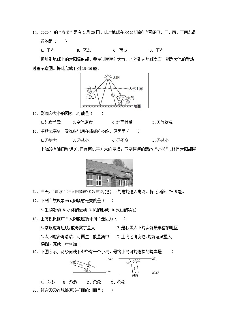 广东省蕉岭县蕉岭中学2019-2020学年高一上学期第一次质量检测地理试题03