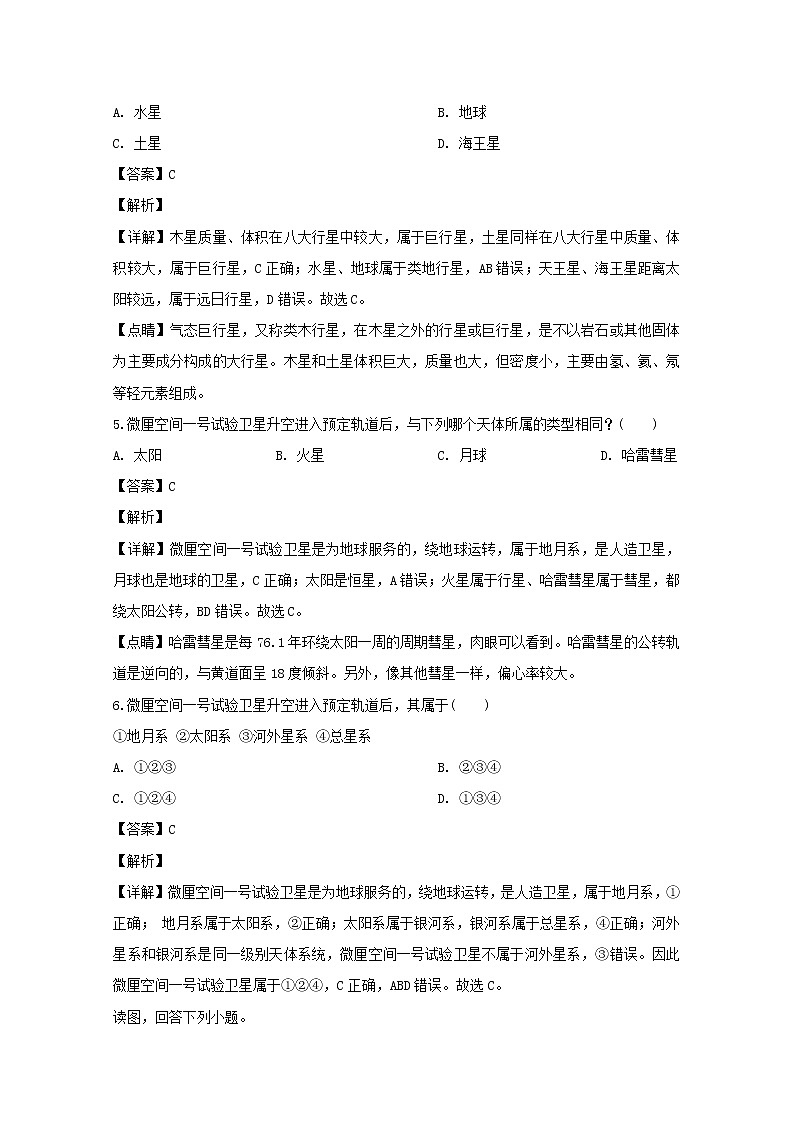 广东省揭阳市第三中学2019-2020学年高一上学期第一次月考地理试题02