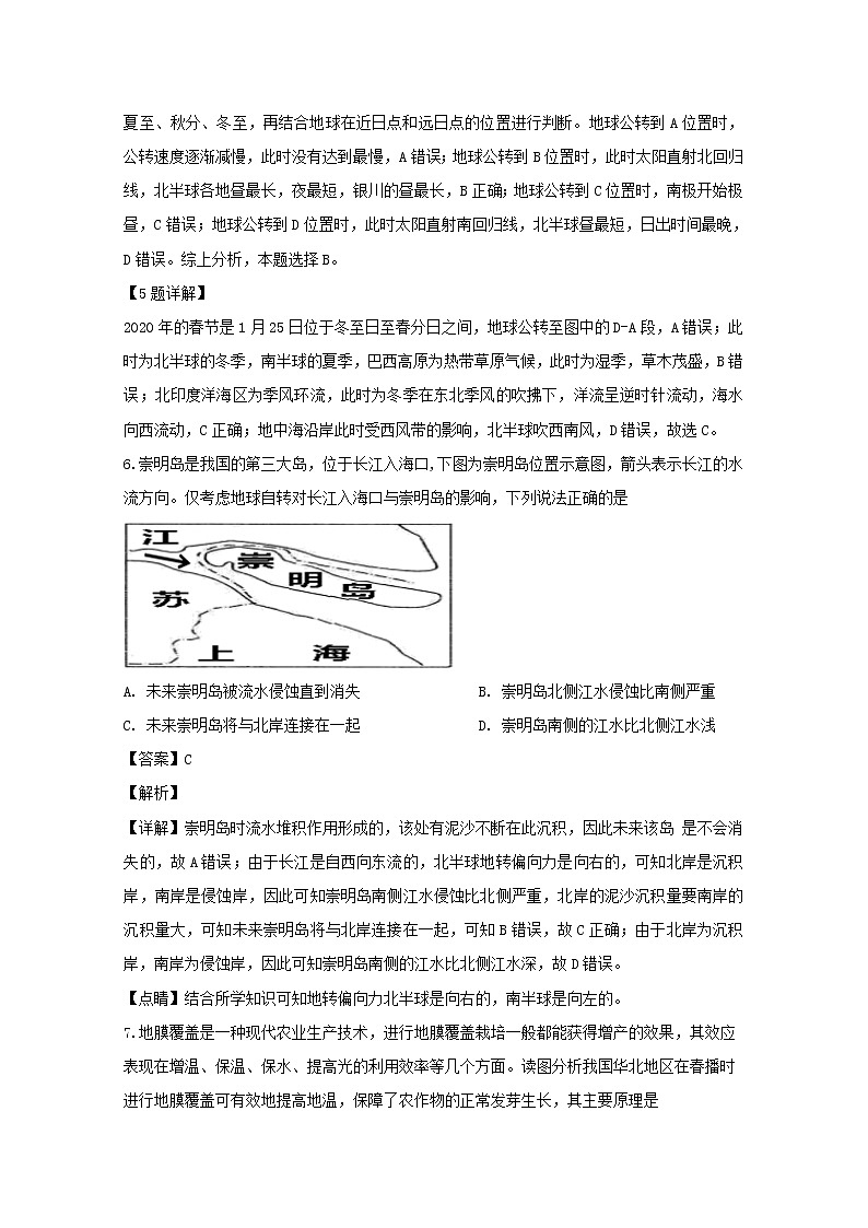 贵州省遵义市南白中学2019-2020学年高一上学期第三次月考地理试题03