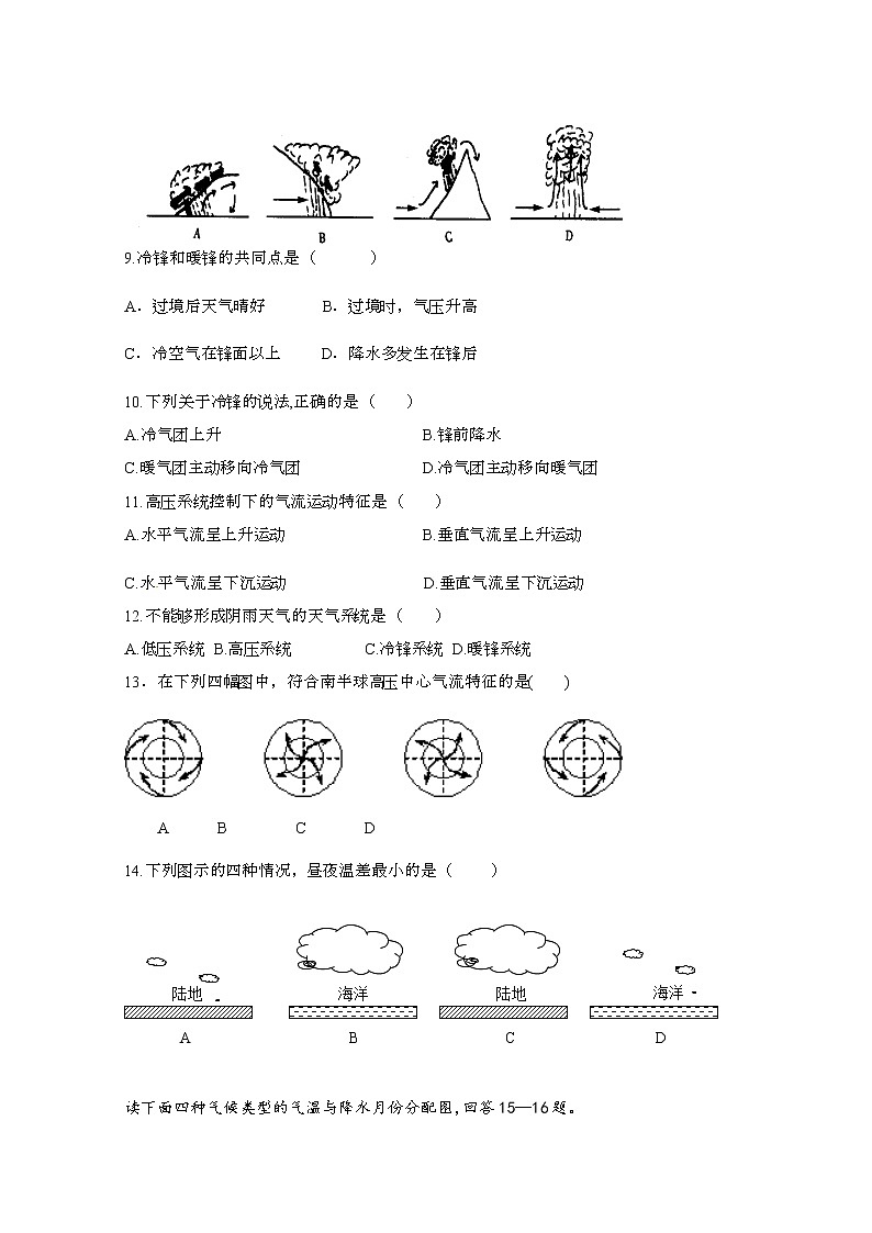 贵州省遵义航天高级中学2019-2020学年高一12月份（第三次）月考地理试题03