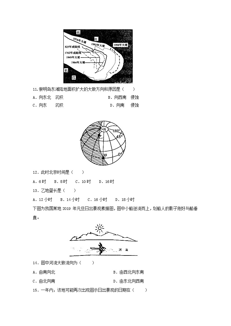河北安平中学2019-2020学年高一上学期月考地理试题03