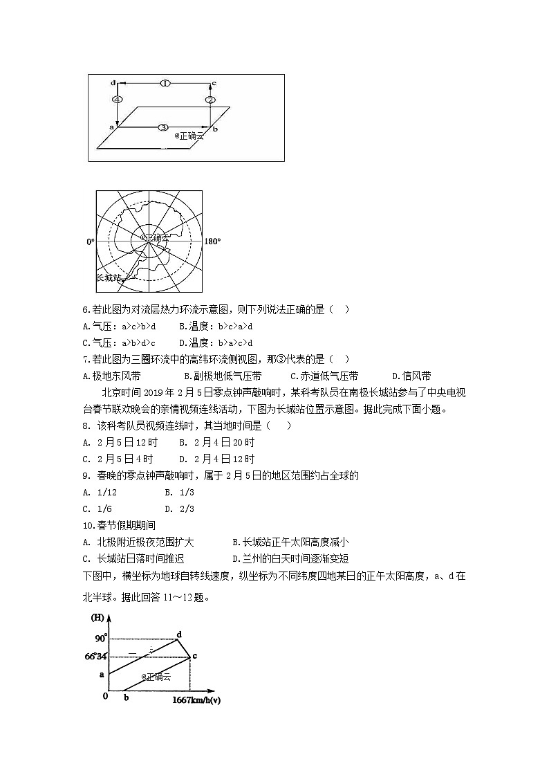 河北省保定市2019-2020学年高一上学期第三次月考地理试卷02