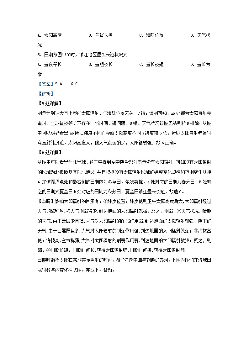 河北省承德第一中学2019-2020学年高一上学期月考地理试题03