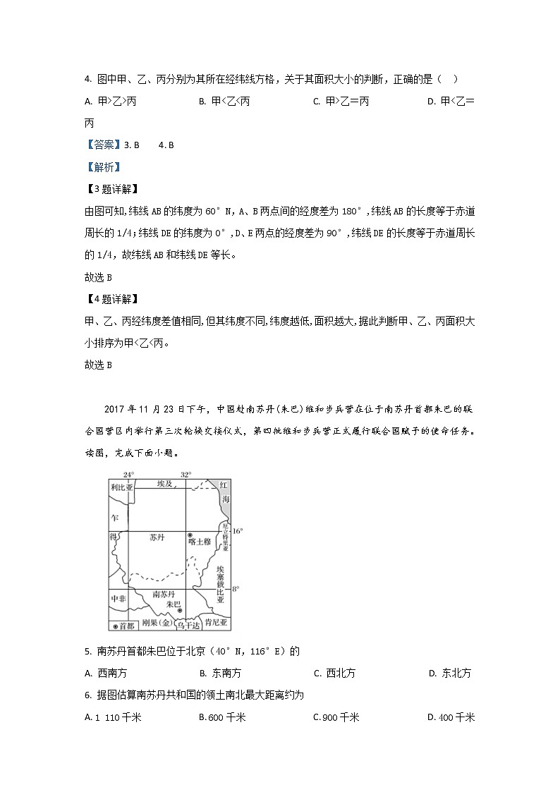 河北省承德第一中学2019-2020学年高一9月月考地理试题02