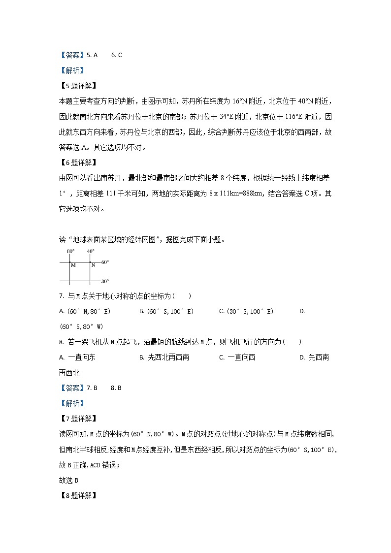 河北省承德第一中学2019-2020学年高一9月月考地理试题03